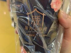 -厝内小眷村(西单大悦城店)