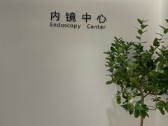 -美华丁香门诊部·全科·妇儿·口眼
