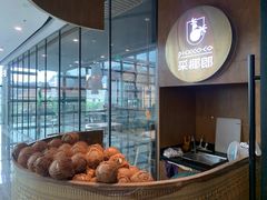 -采椰郎椰子鸡·脆皮鸡火锅(融创茂店)