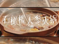 -洪大厨鸡煲(福田店)