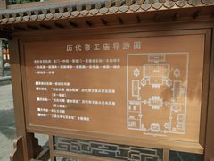 -历代帝王庙博物馆