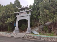 -石门坊