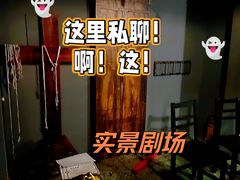 -CLUE演绎实景剧本杀(江南西店)