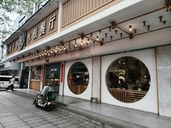 -饺子季水饺餐厅(新市街店)