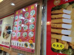 -章记香港仔鱼蛋王(西洋菜街店)