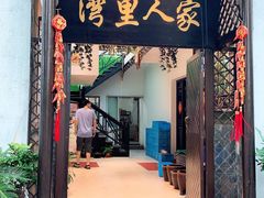门面-湾里人家(旺山景区店)