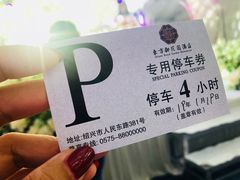 -东方御花园酒店