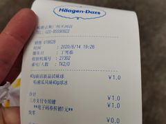 -哈根达斯(天河城店)