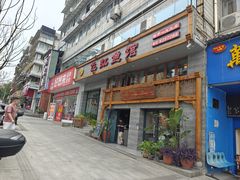 -飞虹鱼馆(春华路店)