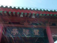 -茂陵博物馆