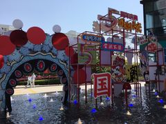 -浦江城市生活广场(江月路店)