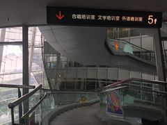 -广州市第二少年宫