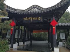 -中国湖笔博物馆(莲花庄路)