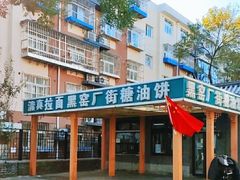 -黑窑厂糖油饼烤鸭·清真菜(旗舰店)