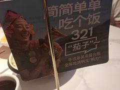 -茄子恰恰·新云南小炒(钱王街店)