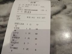 账单-西安饭庄·非遗陕菜(钟楼店)
