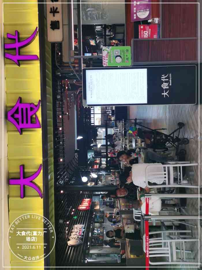 大食代(富力广场店)-"吃了个鸭血粉丝汤,一般般臭豆腐一般般 .