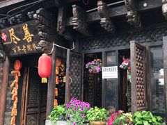门面-尽善百年古院餐厅(王家老宅店)