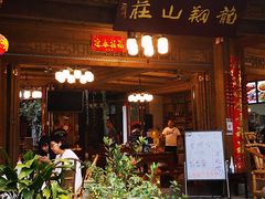 -龙翔山庄雷鸡肉(青城后山泰安古镇店)