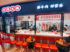 门面-八合里潮汕鲜牛肉火锅(惠州华贸店)
