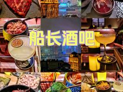 -船长酒吧 The Captain