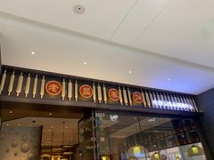 门面-老昌春饼(松北店)