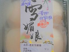 -佳麦烘焙(姚港路店)