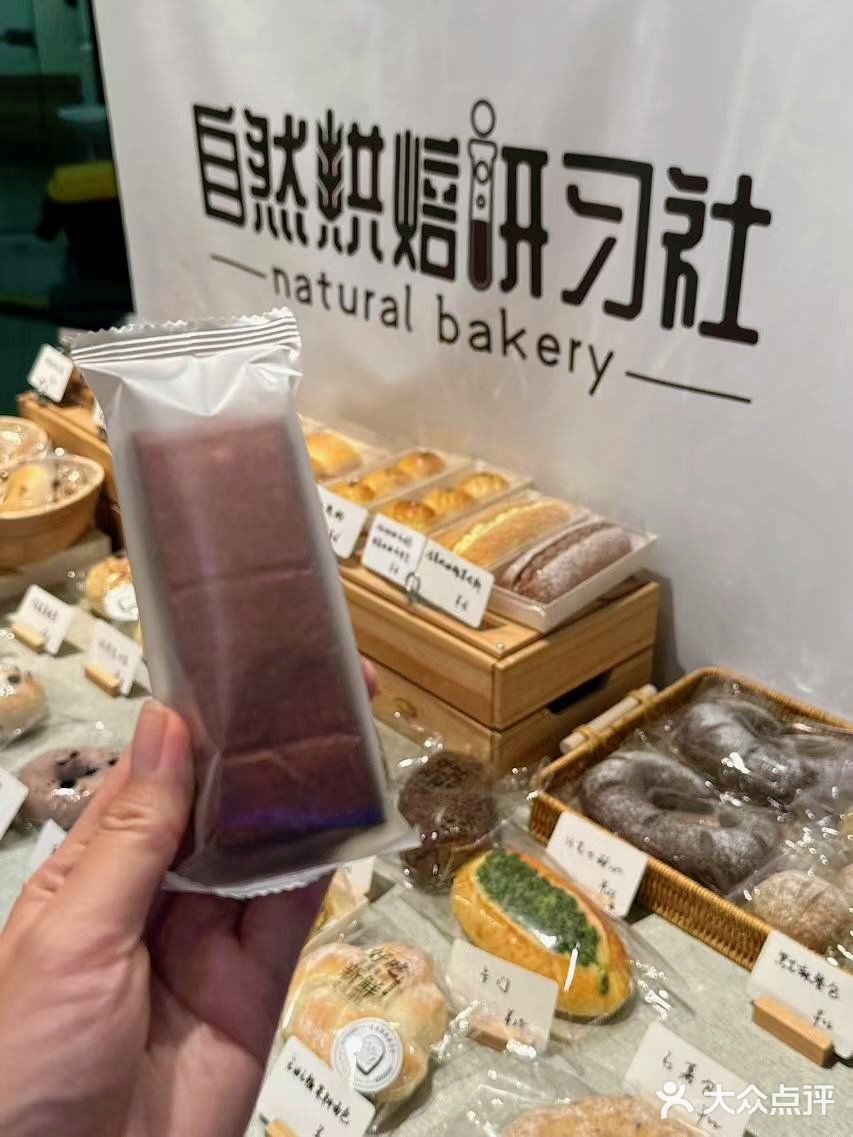 朝阳门宝藏🏴‍☠️面包店