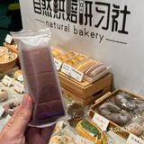 朝阳门宝藏🏴‍☠️面包店