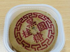 -祥禾饽饽铺·中式糕点(北京来福士店)