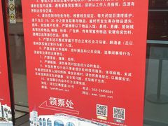 -天津市规划展览馆