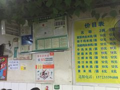 大堂-越洋肖氏老米线(杨家坪店)