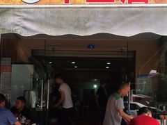 门面-牛王庙众望面馆