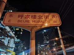 -好世界商业广场(北京国际中心店)