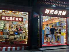 -南锣鼓巷