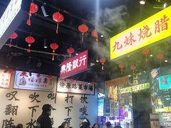 -沙胆彪炭炉牛杂煲(成都玉林店)