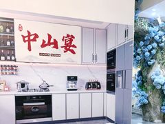 -中山宴(定州署店)