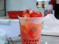 -十二中草莓冰·红豆沙冰屋(十二中店)