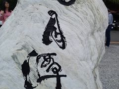 -日月潭