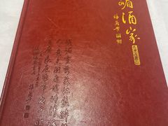 -峨嵋酒家(地安门店)