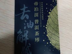 -皇城根北京风味主题餐厅(中海环宇城店)