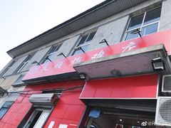门面-永顺炸鸡(北京总店)