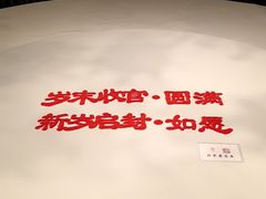 -北京宴(丰台总店)