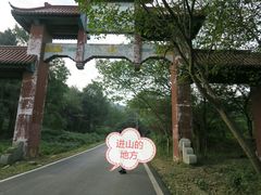 -南京市无想山景区