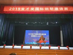 -山东大学(威海校区)