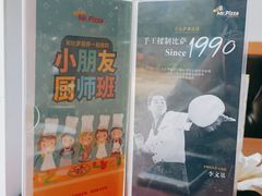 -米斯特比萨(亦庄国融国际店)