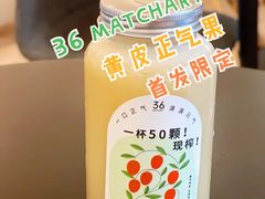 -36抹茶·千层与鲜果茶(欢乐海岸店)
