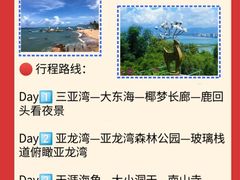 -三亚蜈支洲岛旅游区