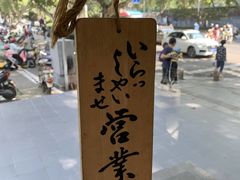 -囿面传统制面馆(中央路店)