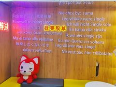 -上海失恋博物馆